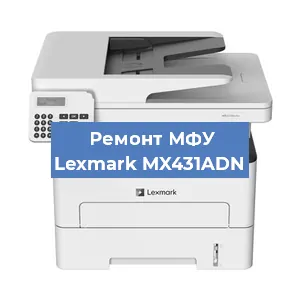 Замена прокладки на МФУ Lexmark MX431ADN в Перми